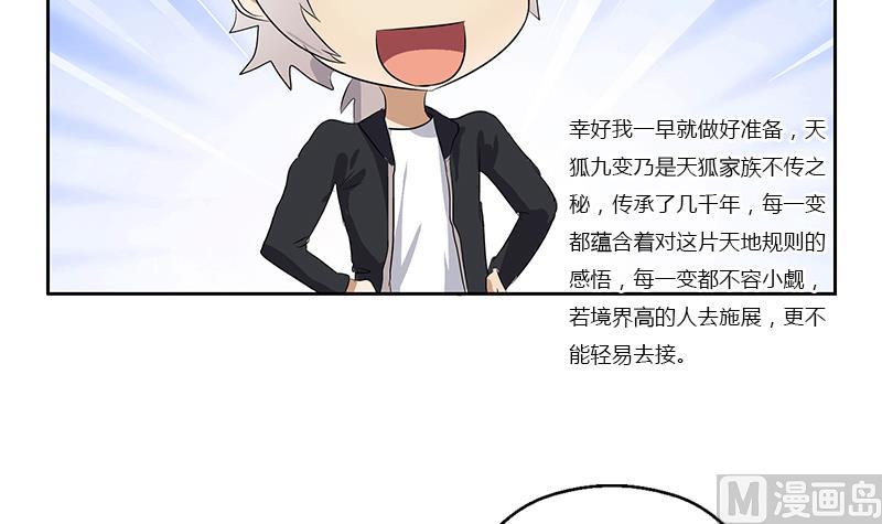 第366话 名爲“仙狱”32