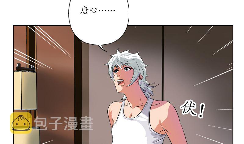 第123话 天降危机21