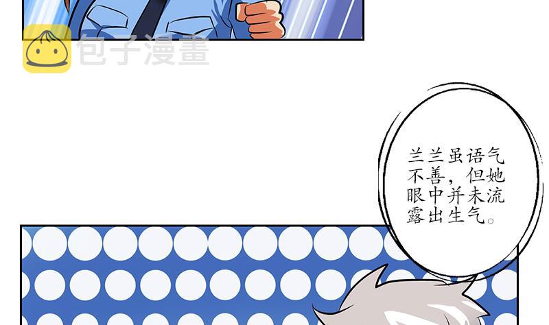 第239话 兰兰乖！49