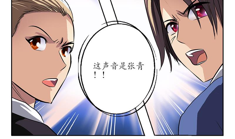 第254话 张青加入62