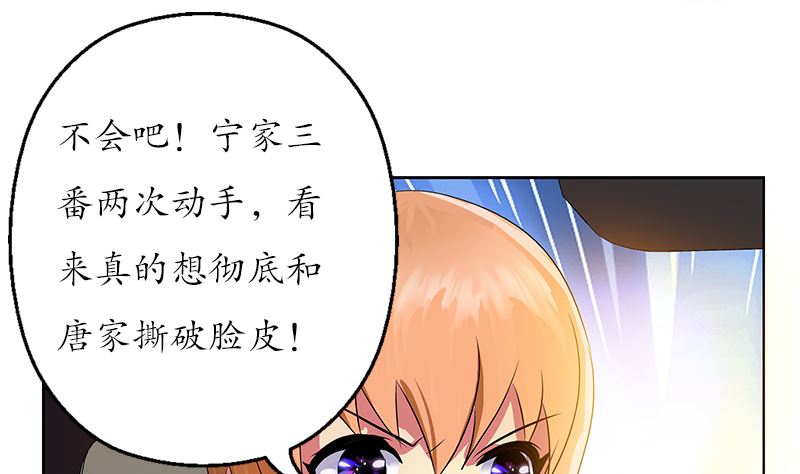 第144话 公路惊魂37