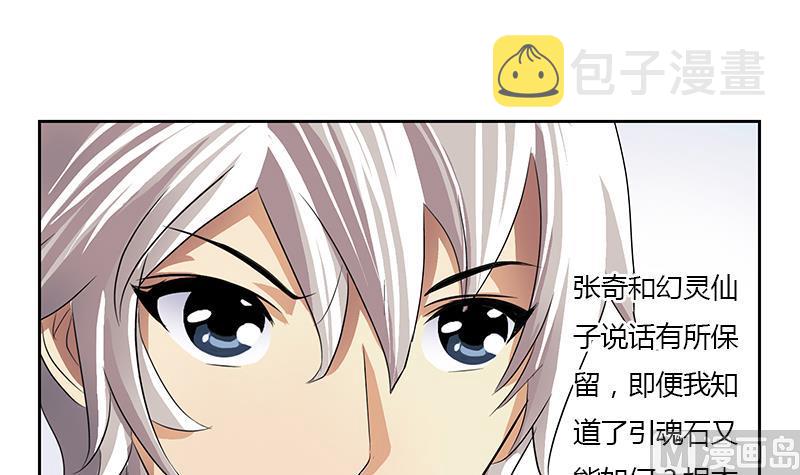 第341话 引魂石20