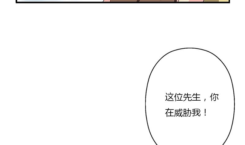 第396话 赤裸裸的威胁22