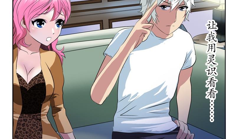第87话 知性女人3