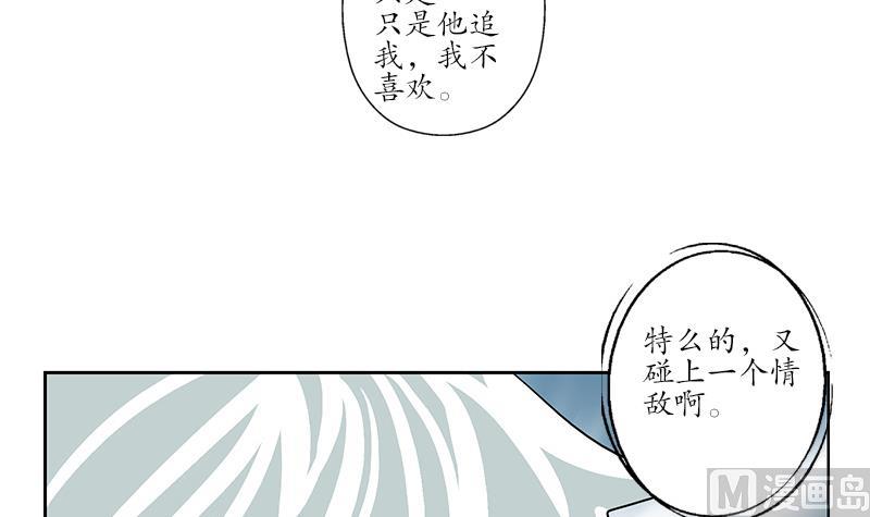 第175话 情敌20