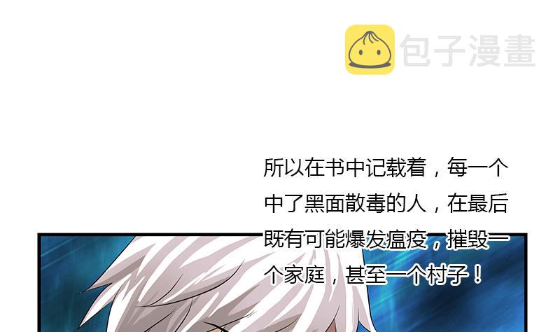 第407话 青毛殭屍15