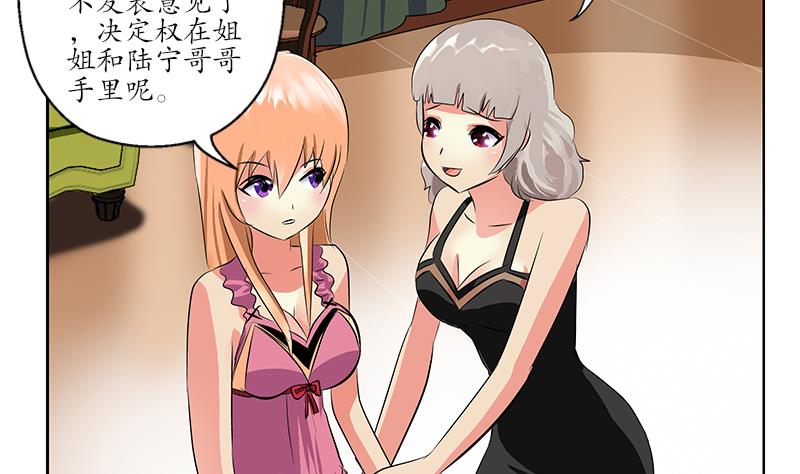 第241话 雨曦的计划55