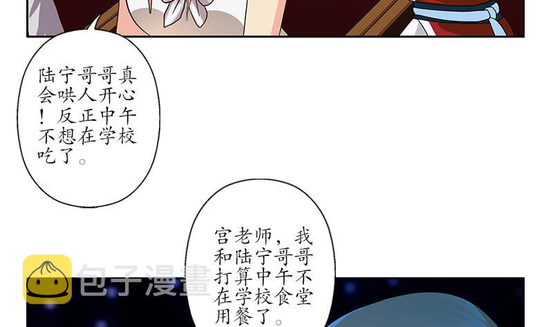 第175话 情敌24