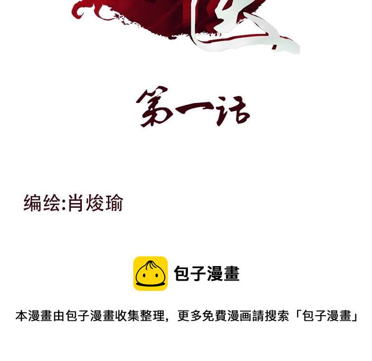 第1话 医仙传人陆宁1