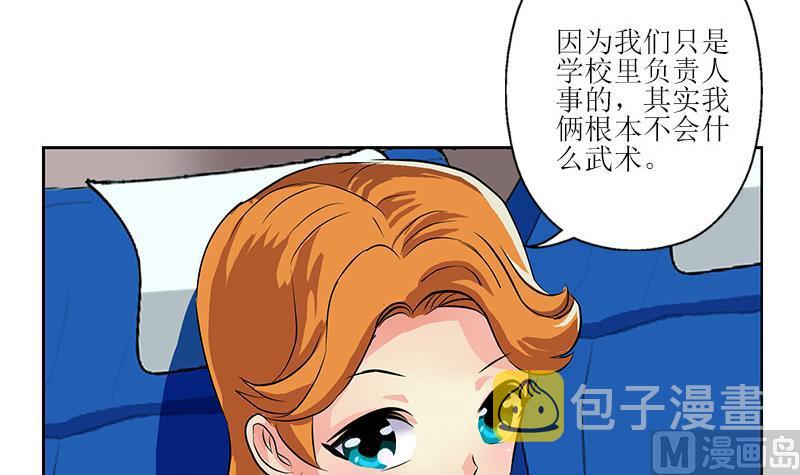 第290话 大小姐动怒5