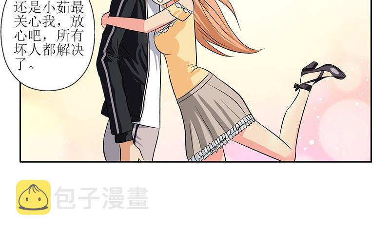 第288话 不安分的陆宁34