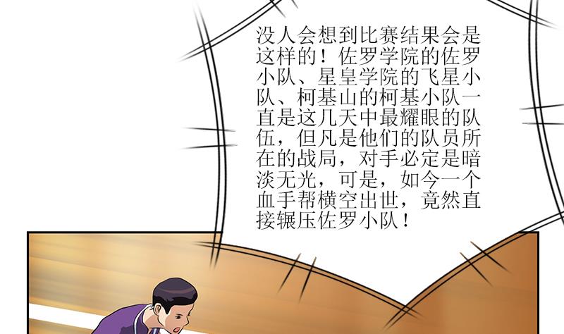 第317话 血手帮36