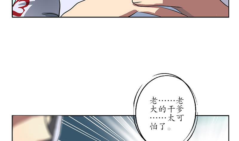 第249话 闯卧虎堂15