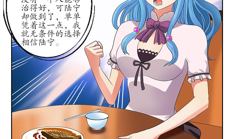 第177话 气愤的小蝶58