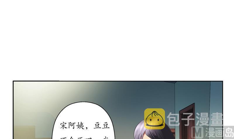 第87话 知性女人35