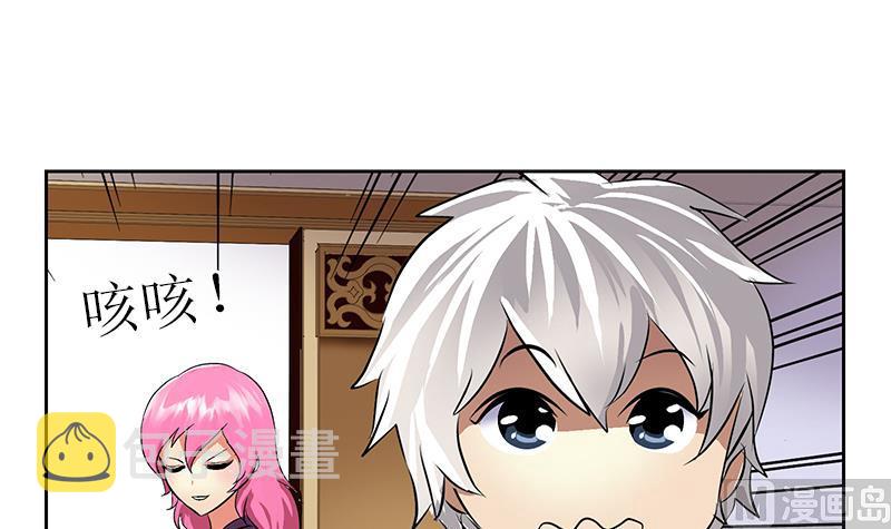 第275话 老大换口味了哟57