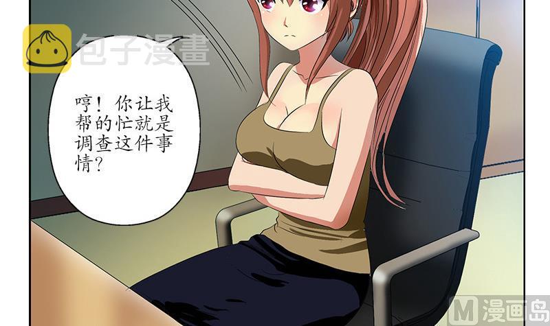 第143话 正义感爆棚51