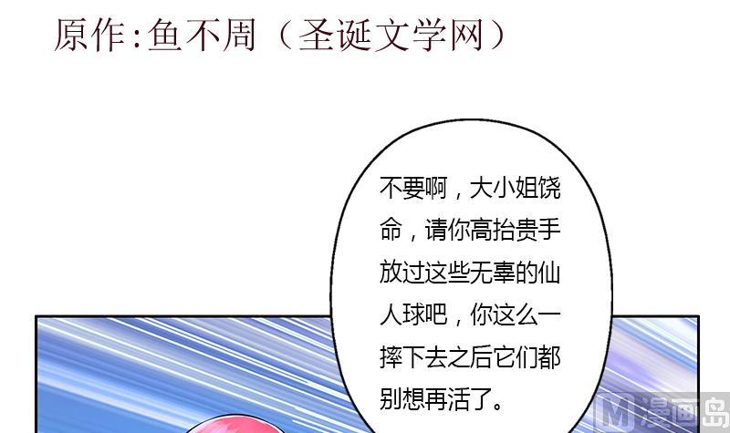第281话 有没有到D？2