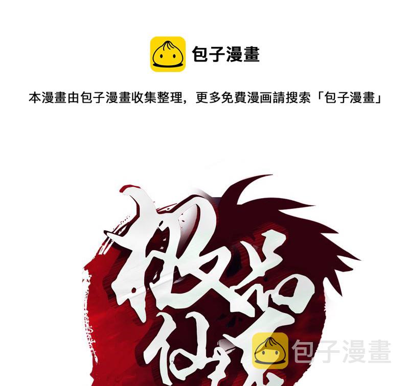 第123话 天降危机0