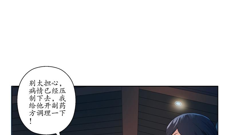 第88话 宋老师？25
