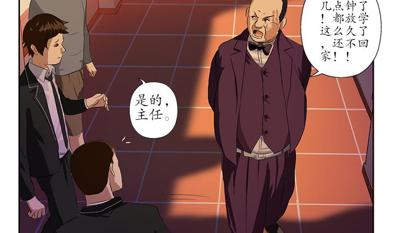 第163话 倒霉的刘主任52