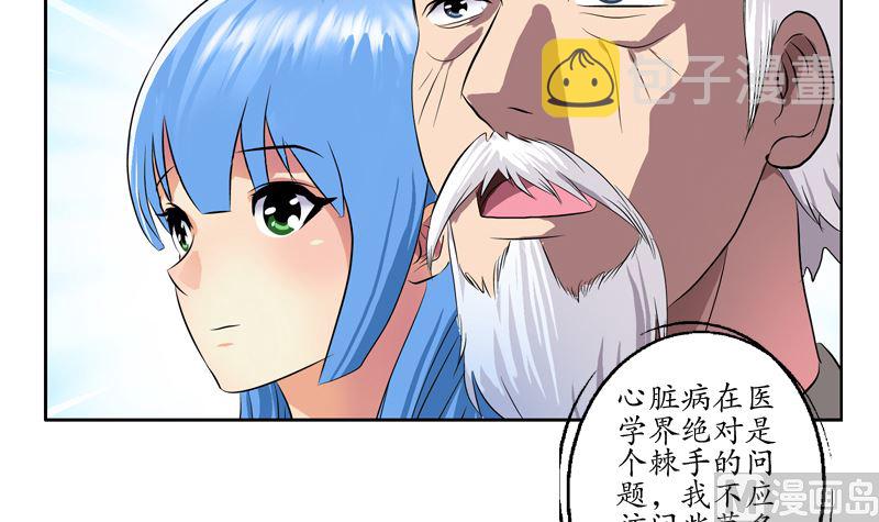 第127话 欧阳兰兰的警告35