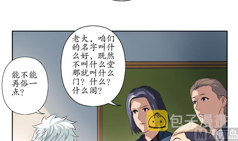 第105话 仙狱14