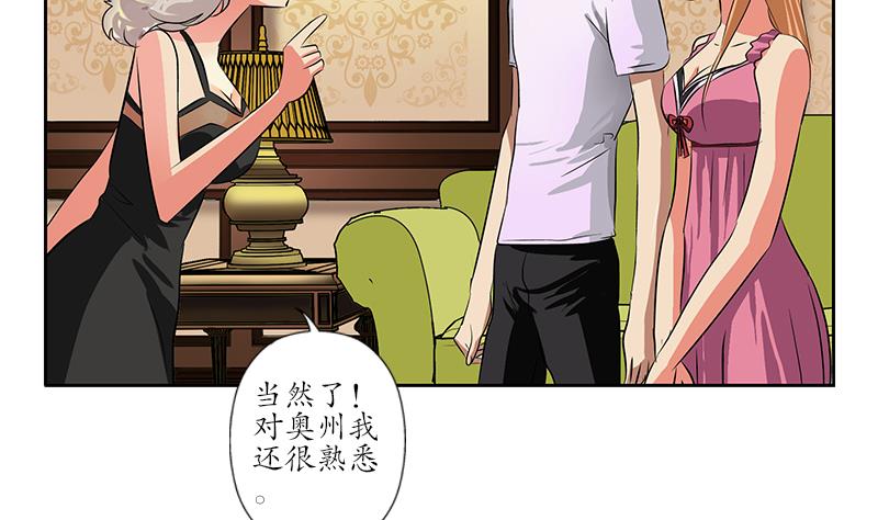 第241话 雨曦的计划39
