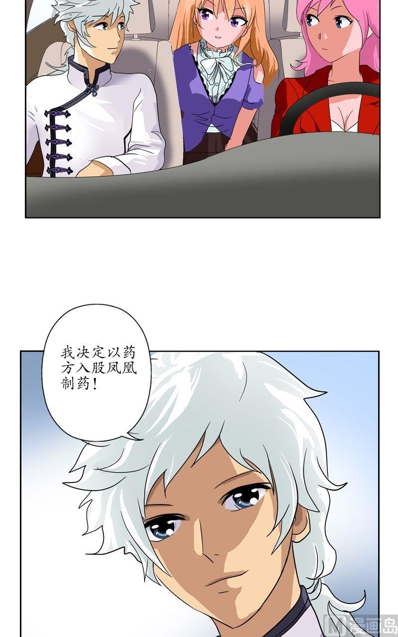 第51话 摆了一道15
