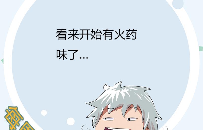 第394话 互不顺眼65