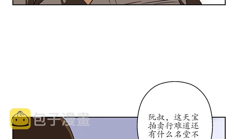 第211话 拍卖会28