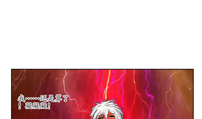 第238话 血龙诀16