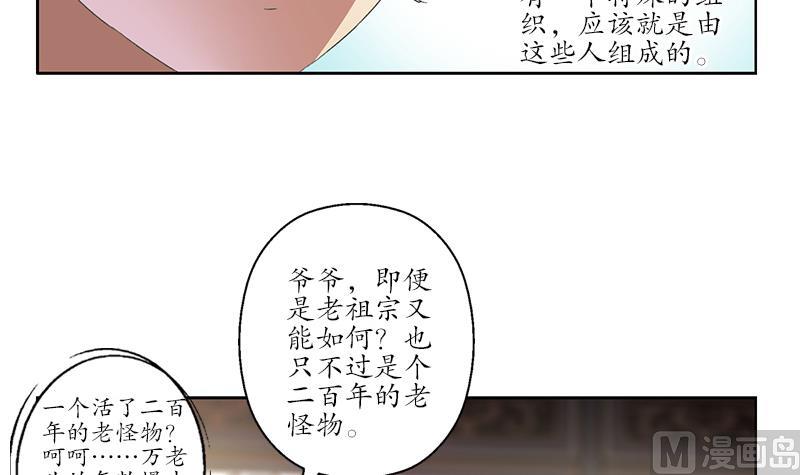 第223话 寒老怪54