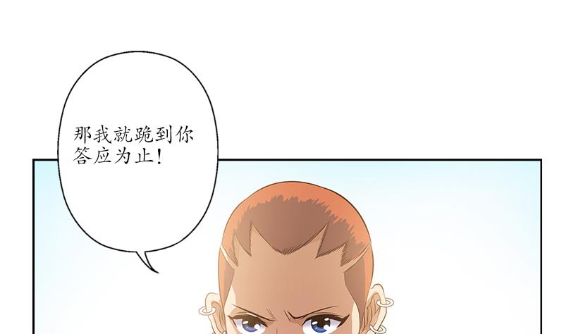 第152话 宋玉莹的请求13