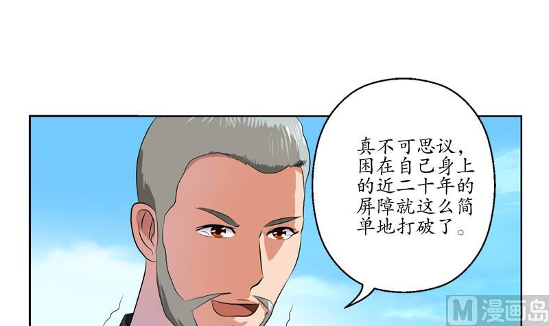 第113话 双喜临门23