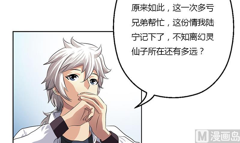 第339话 三生三死门38