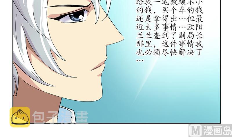 第177话 气愤的小蝶41