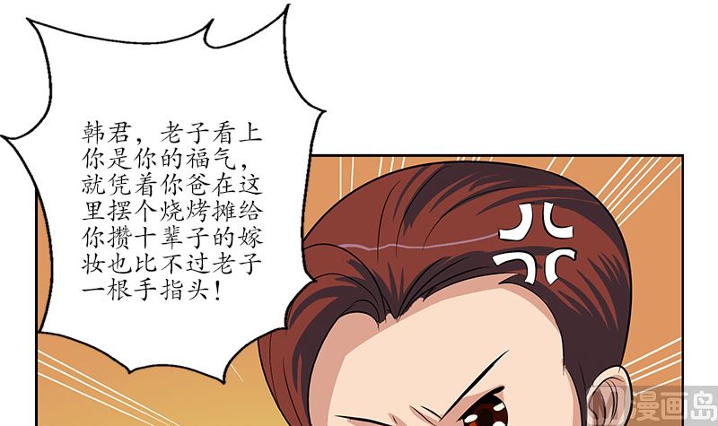 第146话 村霸14