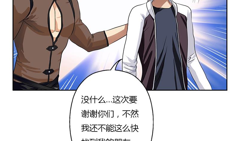 第331话 细思极恐55