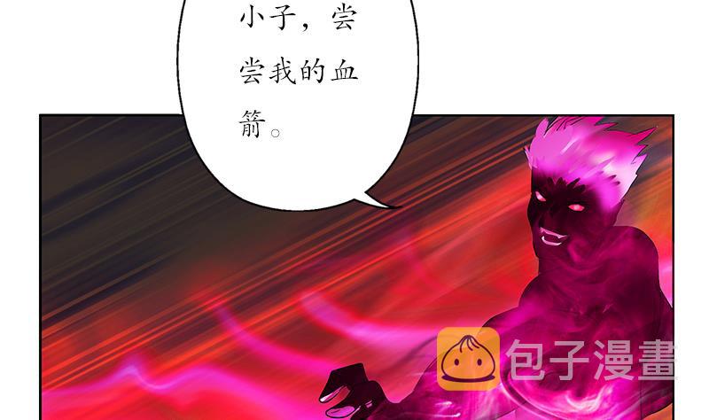 第231话 战炼血老祖39