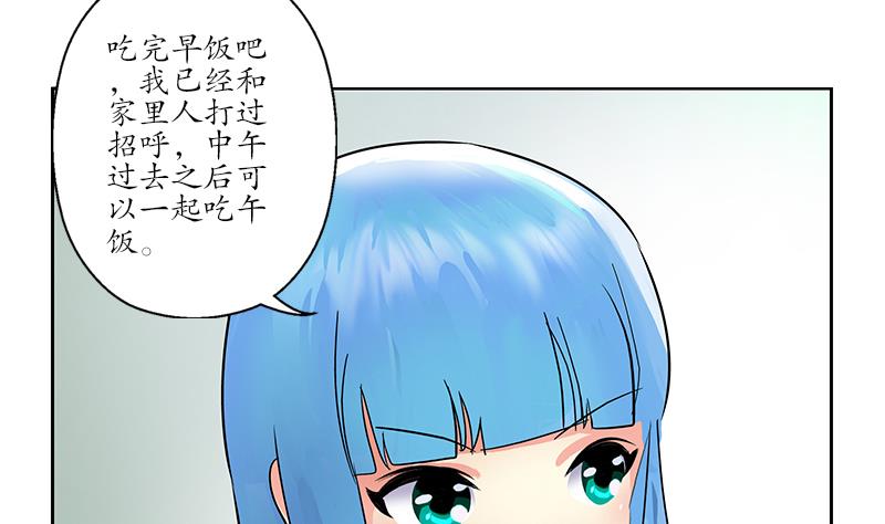 第200话 出发省城59