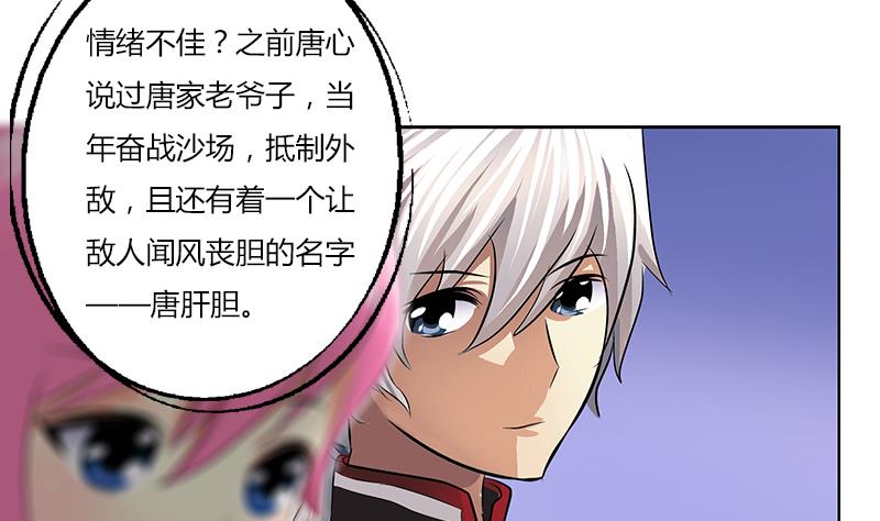 第267话 老爷子的杀气31
