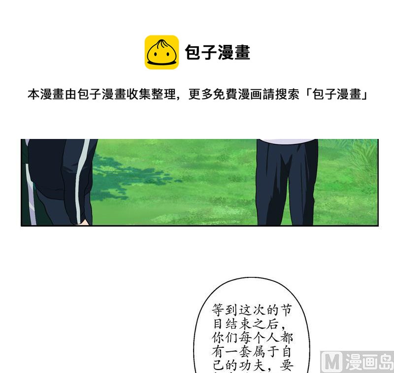 第138话 王雨曦报名20