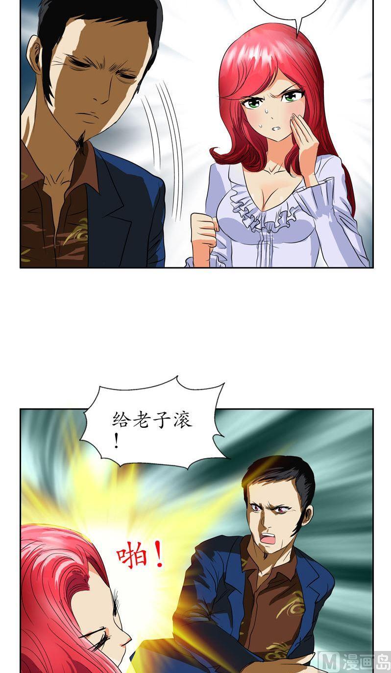 第78话 害臊的大小姐15