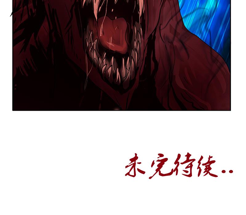 第229话 食屍兽王61
