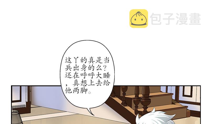 第199话 意外的福利30