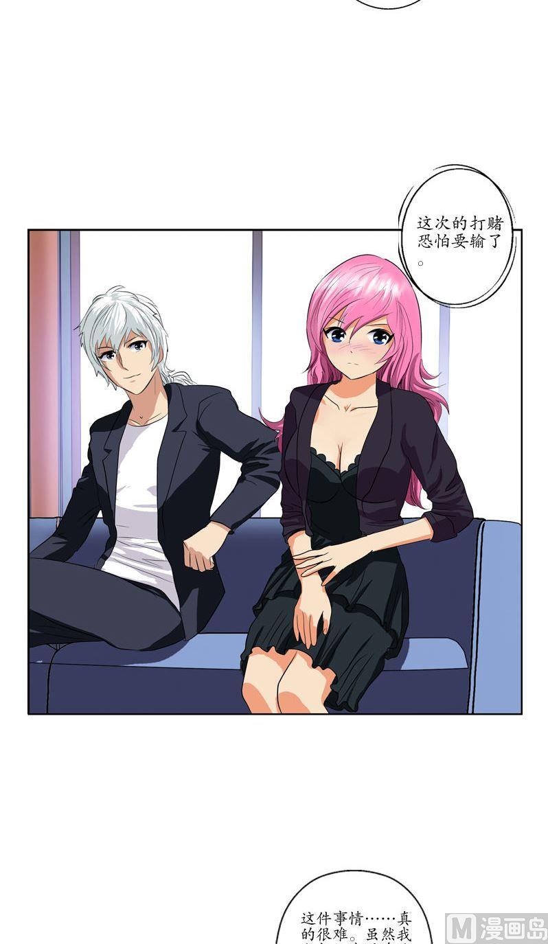 第78话 害臊的大小姐5