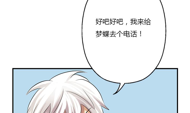 第396话 赤裸裸的威胁33