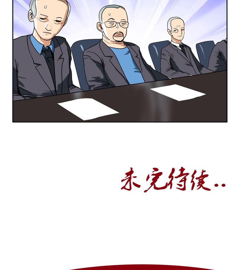第127话 欧阳兰兰的警告58