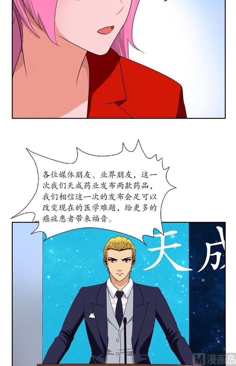 第44话 震惊医学界2